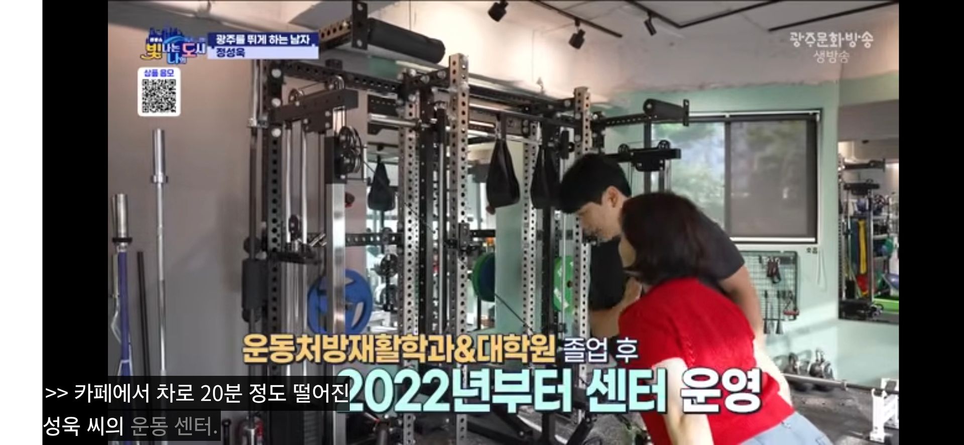계절 기능 피티 운림동 본점